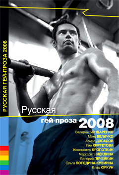 Гей Литература
